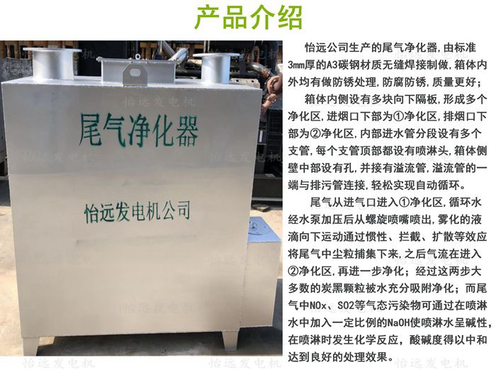 柴油發(fā)電機(jī)黑煙處理