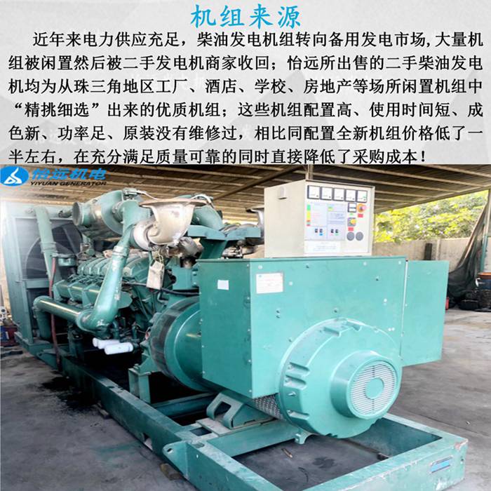 二手1100千瓦發(fā)電機(jī)組