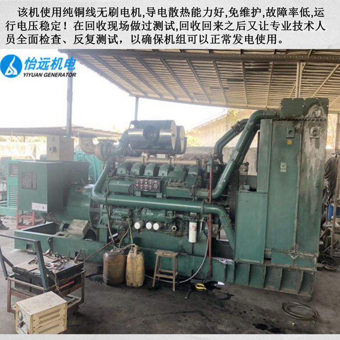 進(jìn)口勞斯萊斯二手1100千瓦發(fā)電機(jī)組