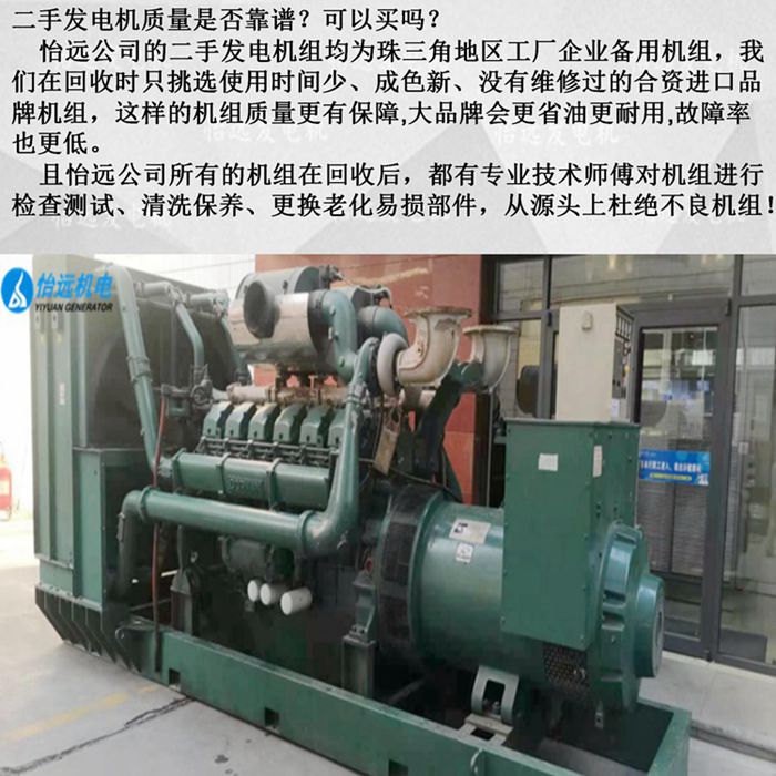 進(jìn)口勞斯萊斯二手1100千瓦發(fā)電機(jī)組細(xì)節(jié)圖