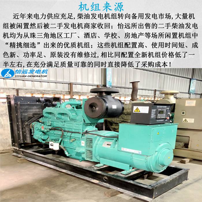 二手康明斯發(fā)電機(jī)250kw