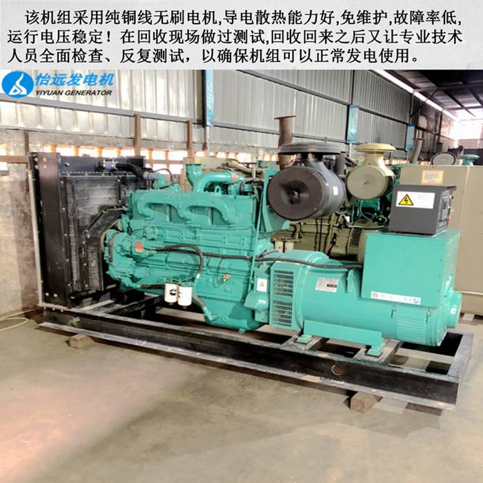 二手康明斯發(fā)電機(jī)250kw
