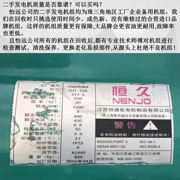 二手康明斯發(fā)電機(jī)250kw