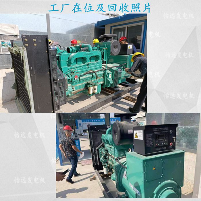 二手康明斯發(fā)電機(jī)250kw回收現(xiàn)場(chǎng)
