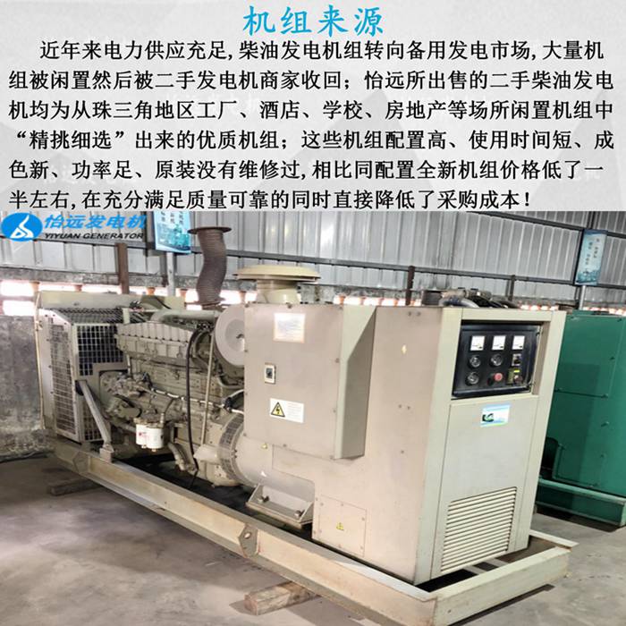 二手250千瓦發(fā)電機(jī)來源